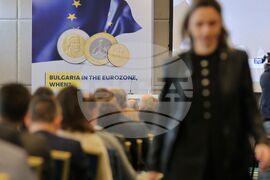 Международна конференция - "България в еврозоната, кога?"