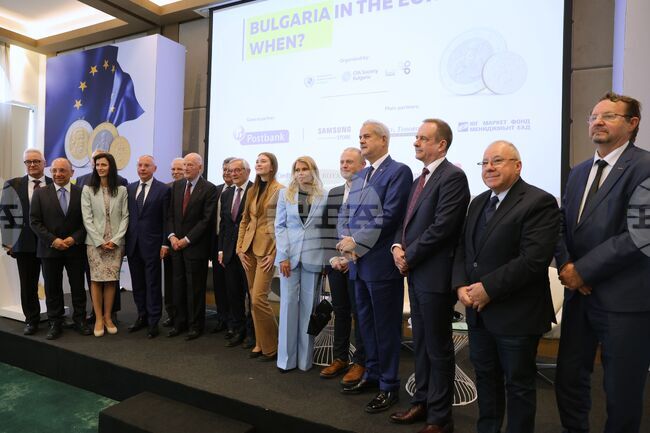 Международна конференция - "България в еврозоната, кога?"
