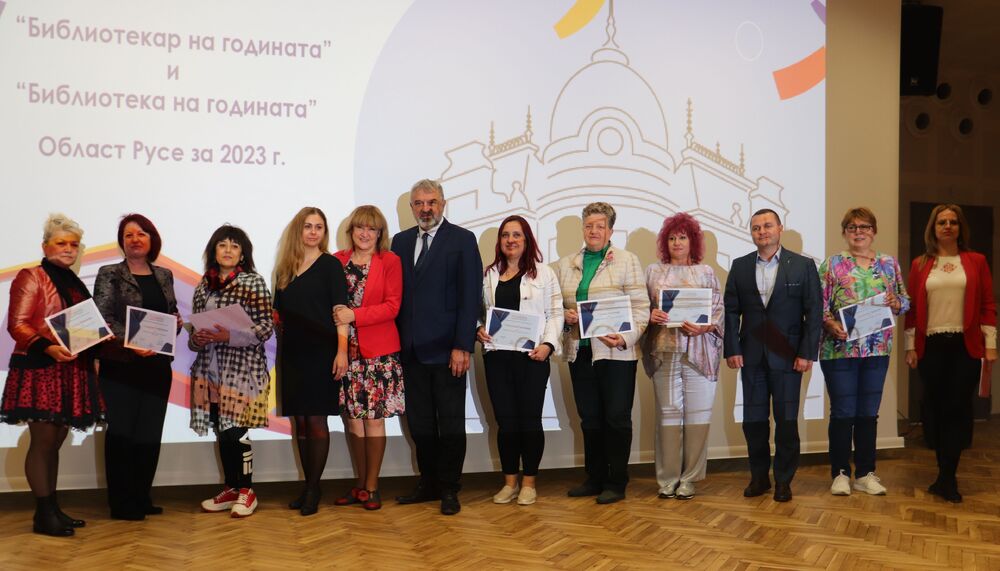 В Русе бяха наградени библиотекар и библиотека на годината