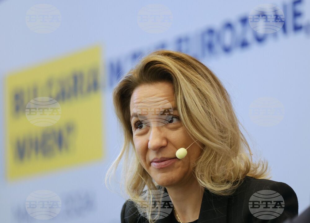 Международна конференция - "България в еврозоната, кога?" - Петя Димитрова