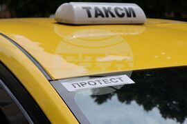 Таксиметрови шофьори - протест