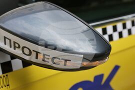 Таксиметрови шофьори - протест