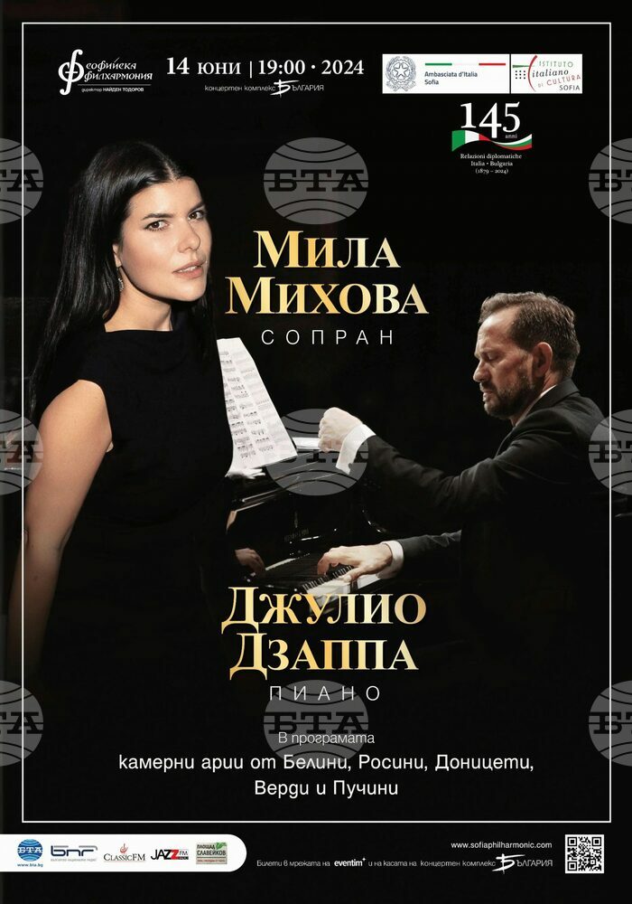Оперната певица Мила Михова и пианистът Джулио Дзапа представят италианска камерна музика с акцент върху Пучини