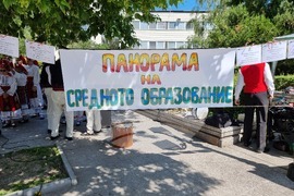 Видин - Панорама на средното образование