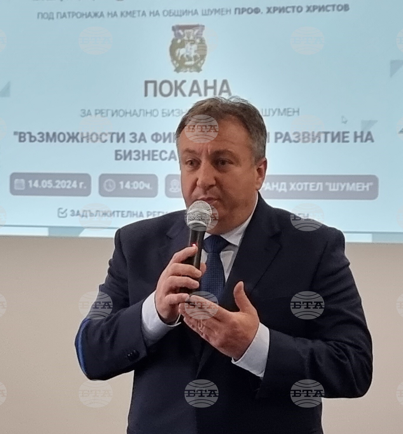 Шумен - „Възможности за финансиране и развитие на бизнеса в региона“ - бизнес форум