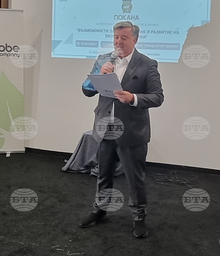 Шумен - „Възможности за финансиране и развитие на бизнеса в региона“ - бизнес форум