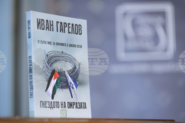 Иван Гарелов - книга - представяне