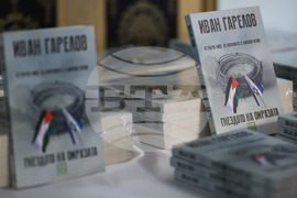 Иван Гарелов - книга - представяне