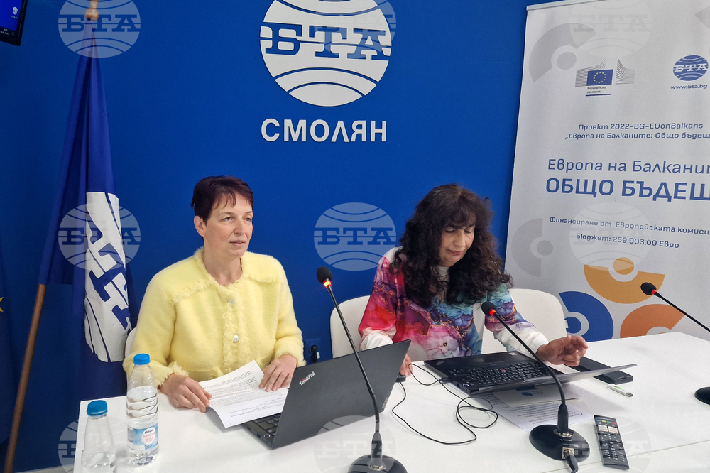 Национален пресклуб на БТА Смолян - Проект „Европа на Балканите: Общо бъдеще“ - конференция