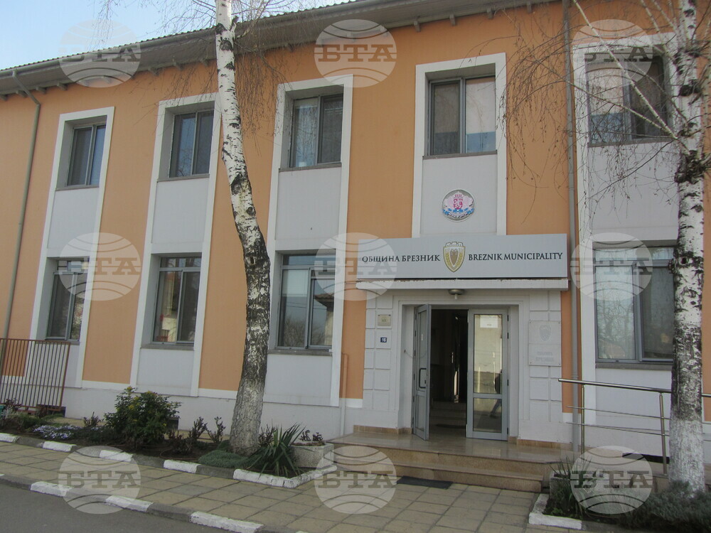 Община Брезник получава дарение от 50 000 лв.
