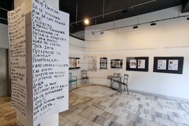 Кърджали - изложба - „Мултикултурният град“