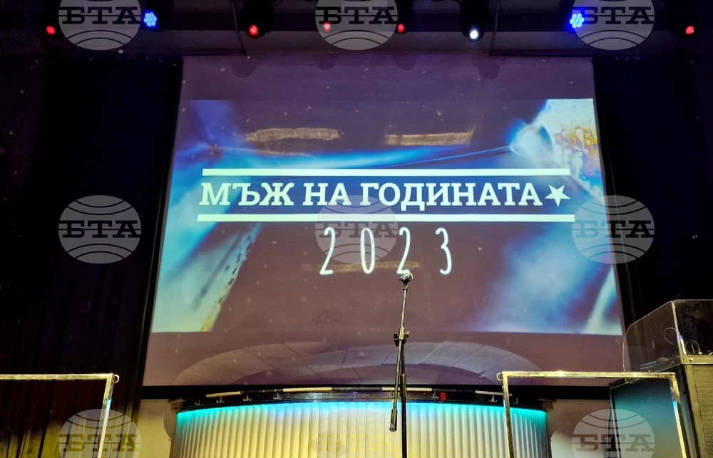 Мъж на годината 2023