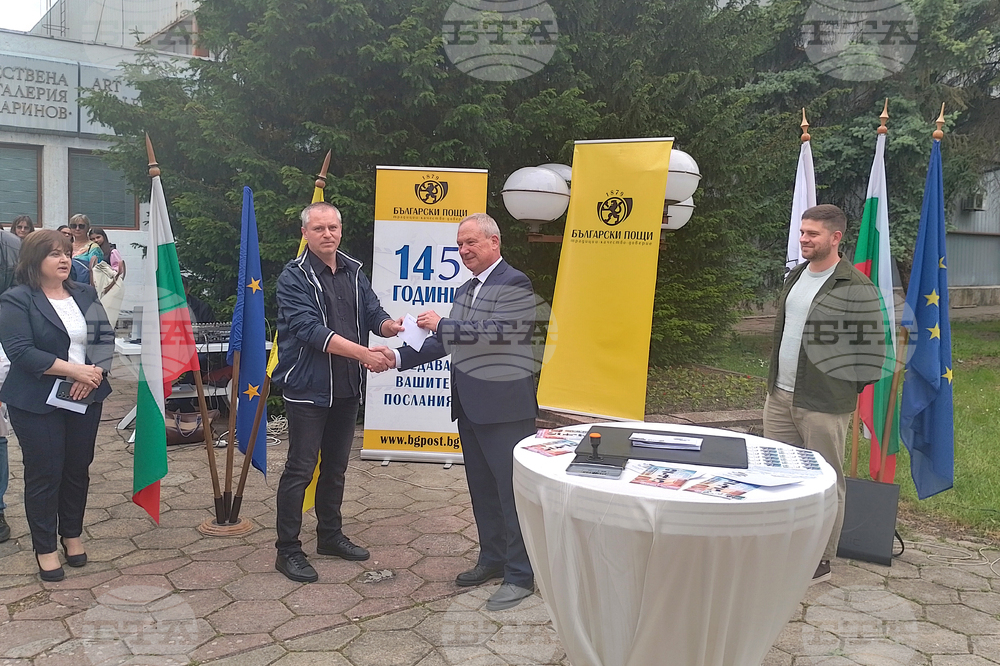 Търговище - пощенска марка - валидиране