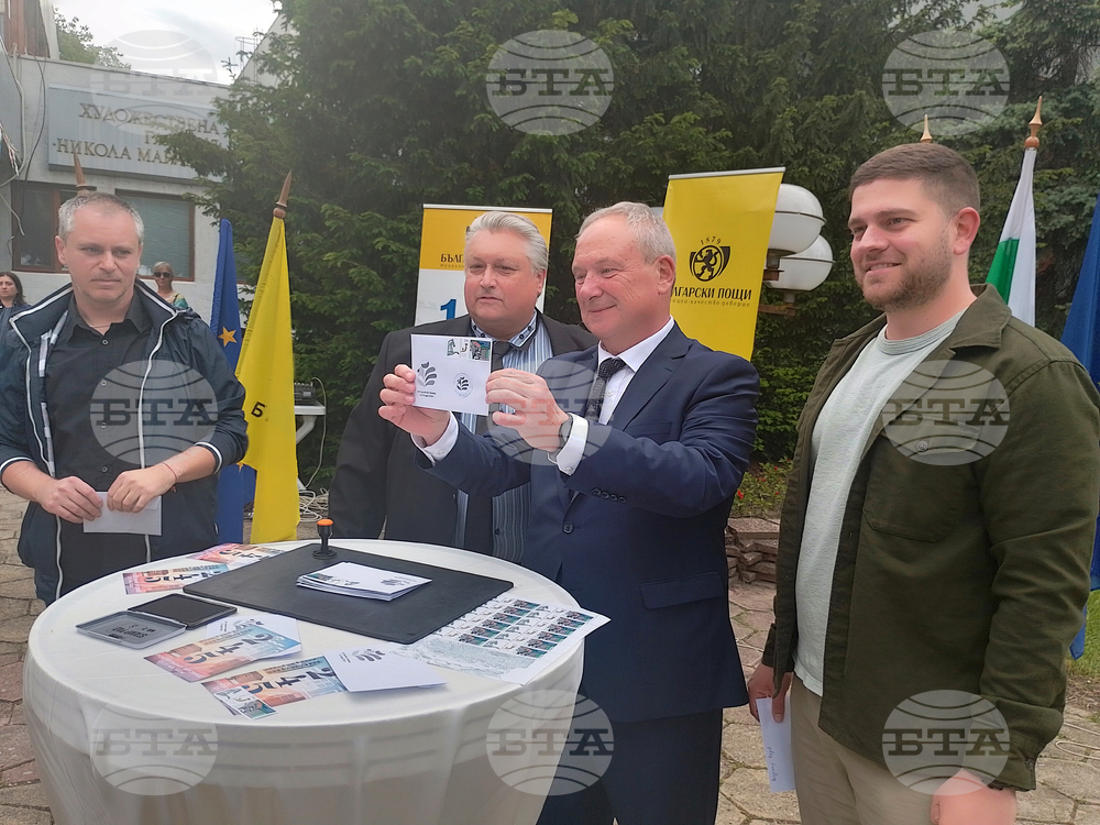 Търговище - пощенска марка - валидиране