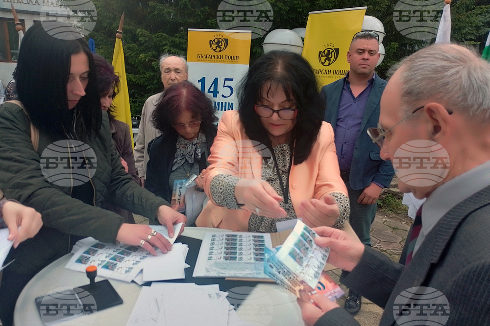 Търговище - пощенска марка - валидиране