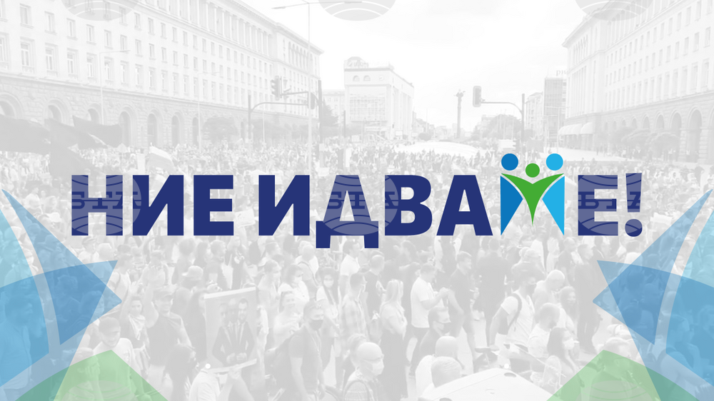 „Ние идваме!“: Румен Радев поставя сигурността на България в риск