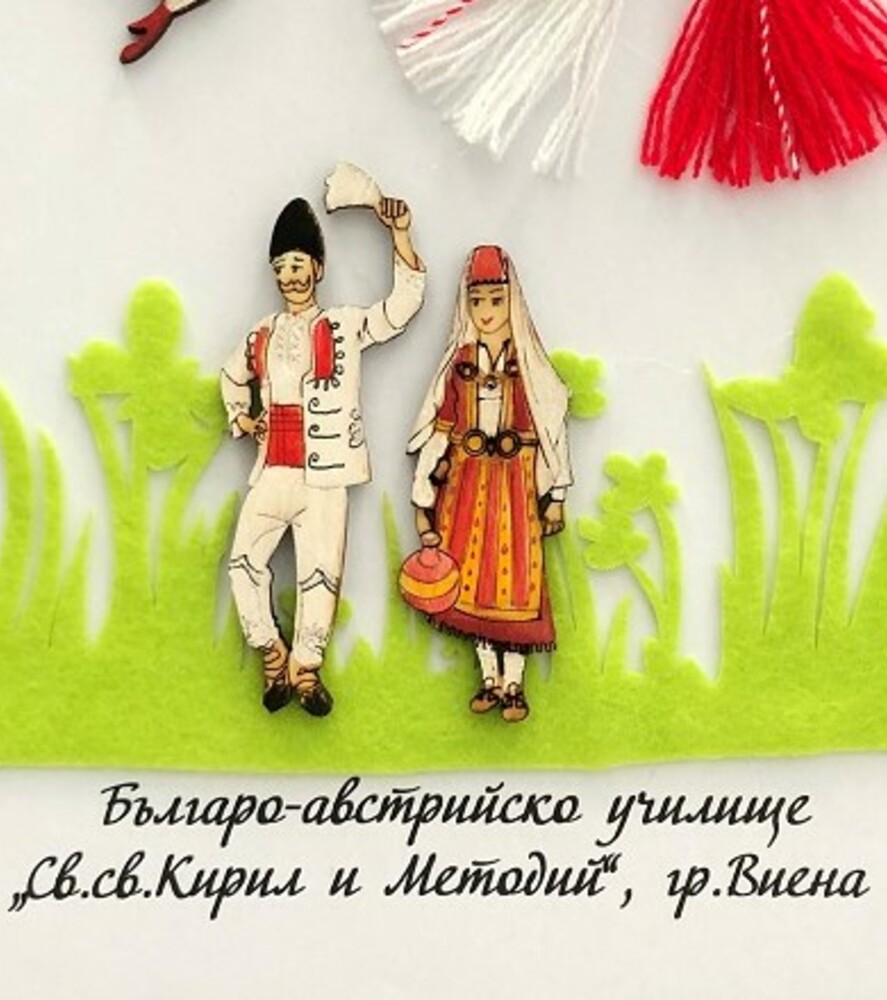 Българчета от училище „Св. св. Кирил и Методий“ във Виена направиха мартеници за австрийските си съученици