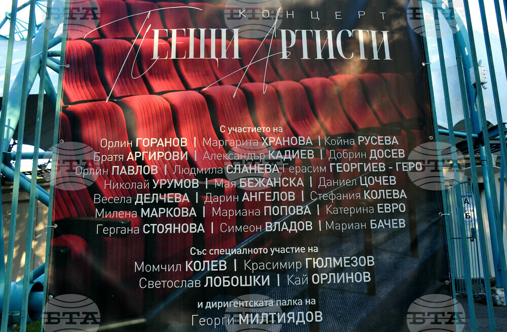 Бургас - концерт “Пеещи артисти”