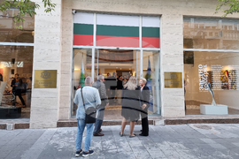 Република Северна Македония - Български културно-информационен център