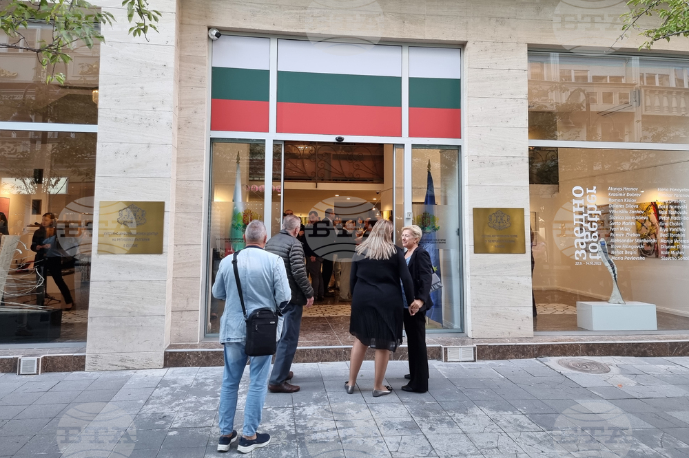 Република Северна Македония - Български културно-информационен център