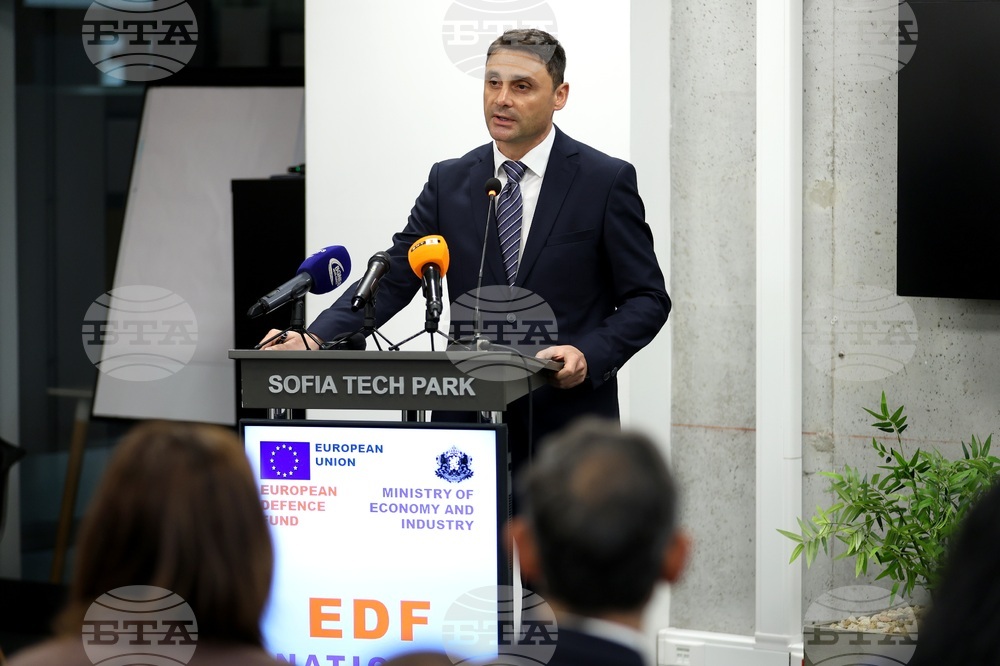 Национален информационен ден по въпросите на Европейския фонд за отбрана 2024 