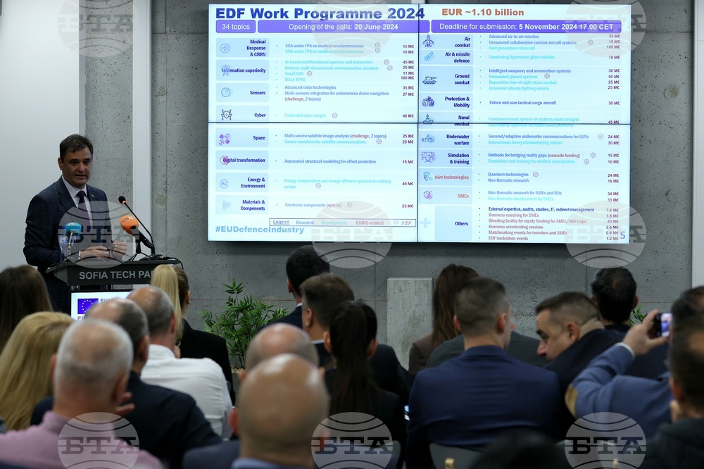 Национален информационен ден по въпросите на Европейския фонд за отбрана 2024