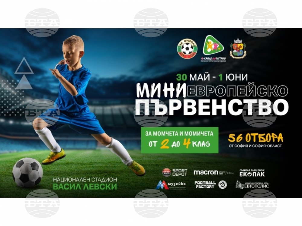 Mini European Football Championship for Pupils to Take Place in Sofia