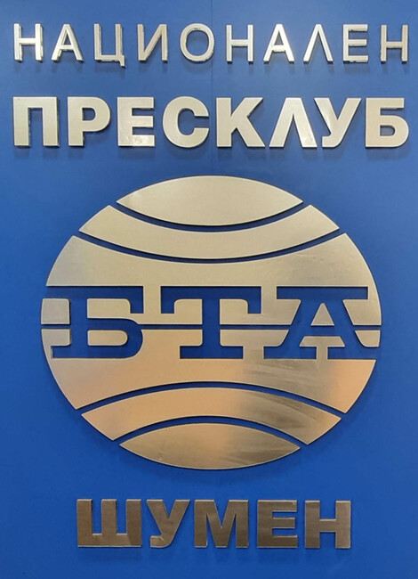 „Има такъв народ“ ще представи листата си с кандидати за народни представители в Шуменския избирателен район