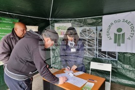 Видин - Бюро по труда - информационно събитие