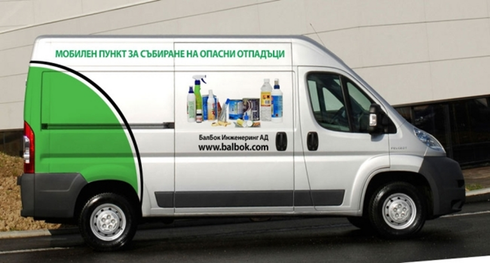 Община Стара Загора: На 20, 21 и 23 май 2024 г. мобилни пунктове в град Стара Загора ще събират опасни битови отпадъци