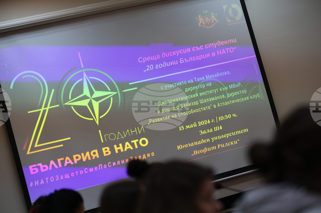 Благоевград - Югозападен университет - НАТО - дискусия