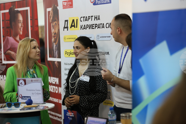 Благоевград - Югозападен университет - кариерно изложение