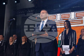 Плевен - празник - честване