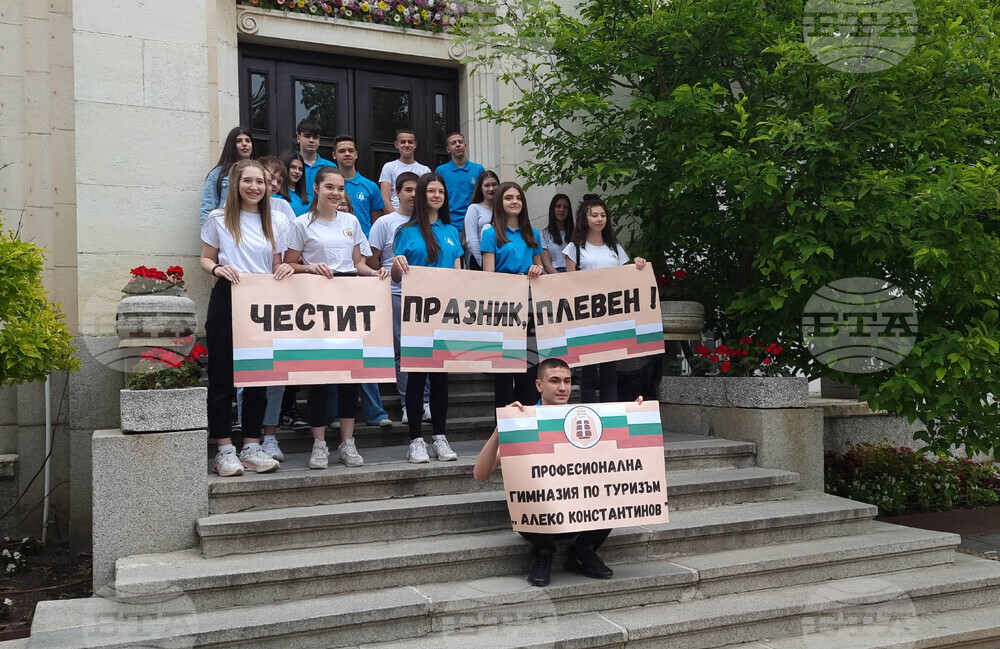 Плевен - празник - честване