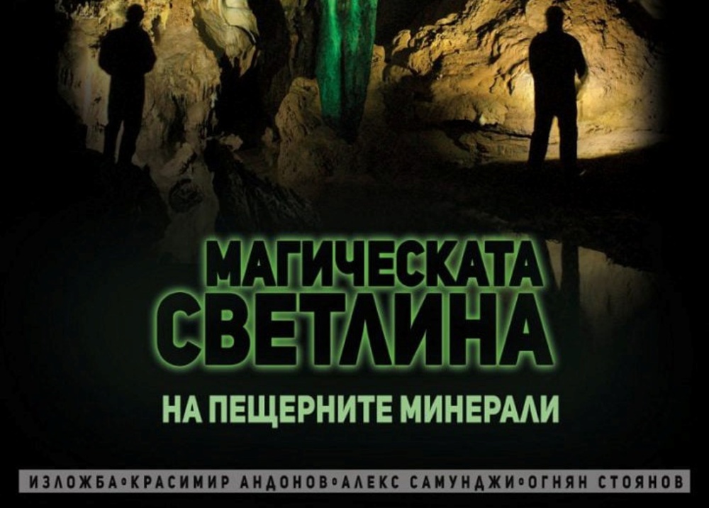Изложбата "Магическата светлина" ще бъде открита утре в плевенската галерия "Илия Бешков"