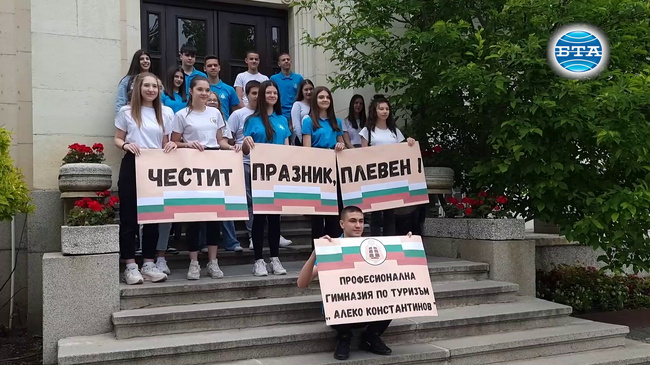 Плевен празнува с нов почетен гражданин, тържествен ритуал и концерти