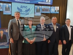 Снимка: Пресцентър ДПС - Черноочене