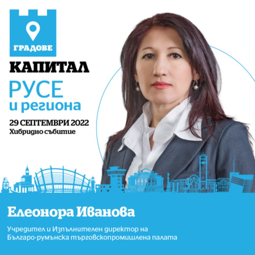 Потенциалът за развитие на бизнес край Дунав ще бъде обсъден на форум в Русе днес