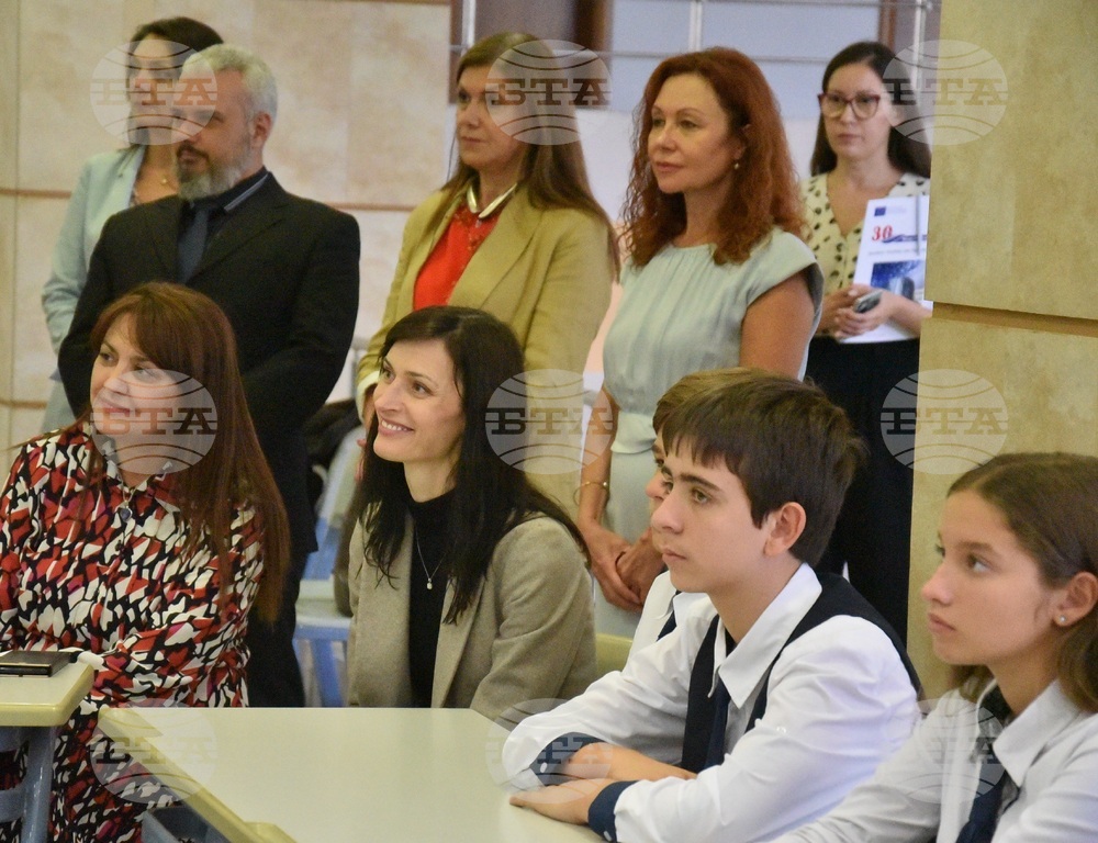 Бургас - Бургаски свободен университет - Мария Габриел