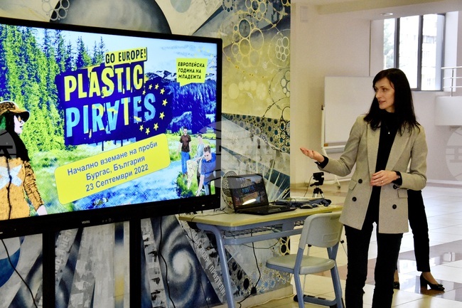 Бургас - Бургаски свободен университет - Мария Габриел