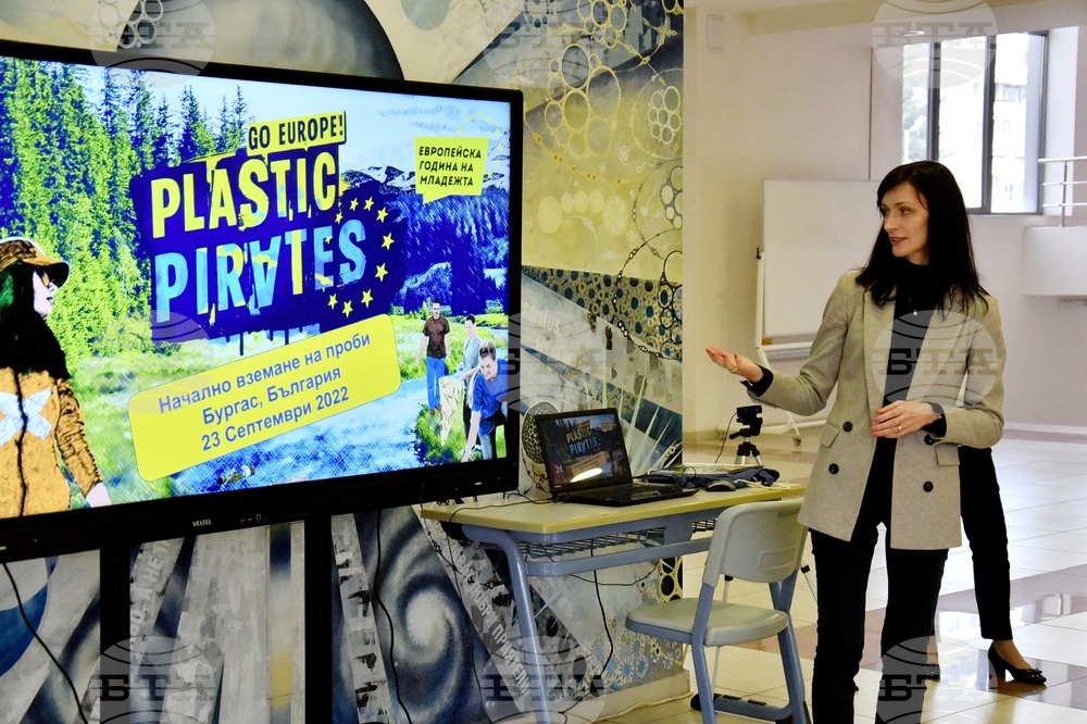 Бургас - Бургаски свободен университет - Мария Габриел