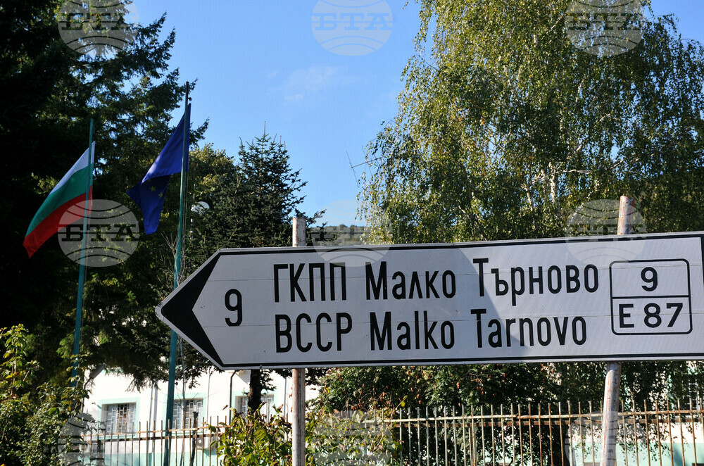 Малко Търново - проверка