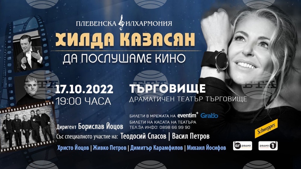 „Да послушаме кино“ представя в Търговище Плевенска филхармония