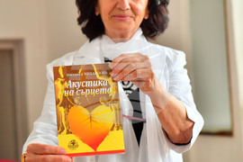 Исперих - Миланка Михайлова - среща-разговор