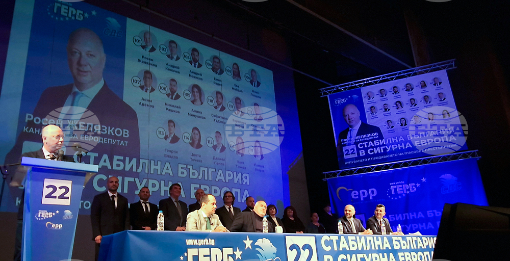 GERB Leader Borissov: Bulgaria Will Join Eurozone Next Year if GERB Dominates Next Government