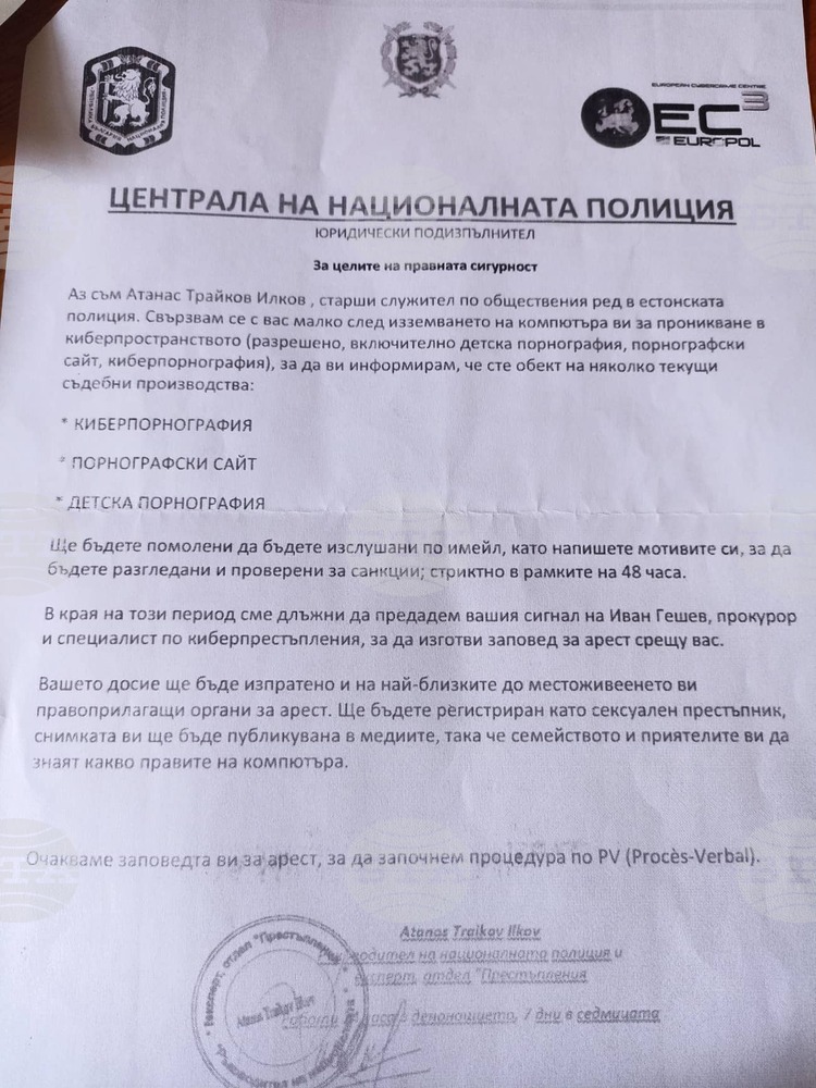 За нова измама по електронната поща предупреждават от полицията в Шумен