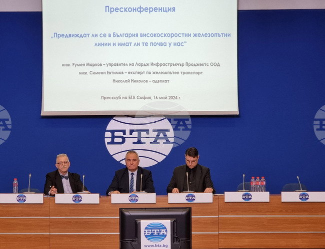 Национален пресклуб на БТА-София - железопътен транспорт - пресконференция