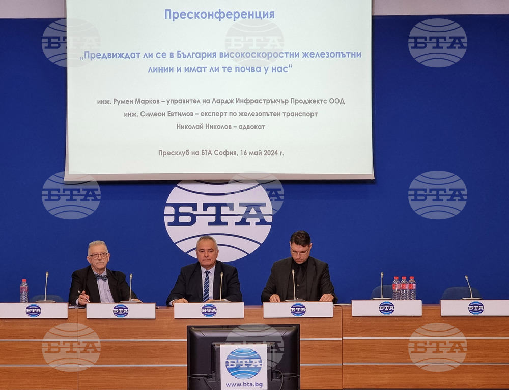 Национален пресклуб на БТА-София - железопътен транспорт - пресконференция
