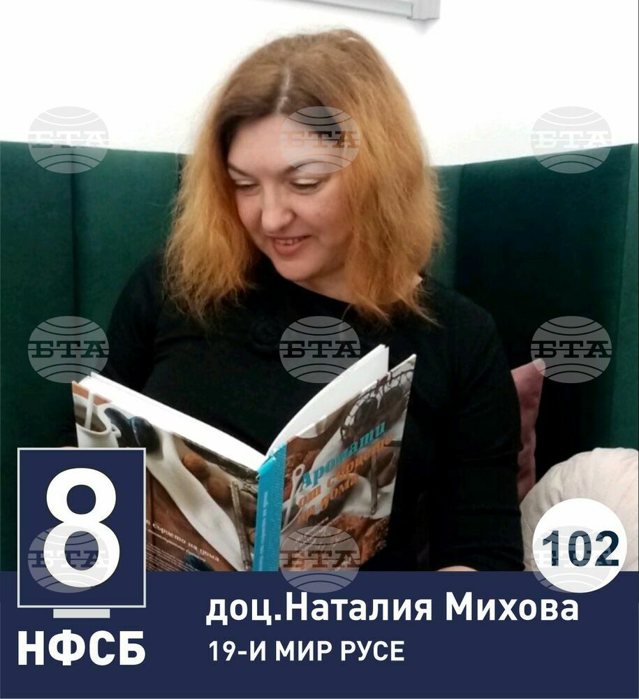 Доц. Наталия Михова - НФСБ Русе: "Чака ни тежка криза, ние предлагаме идеи за изход от нея"