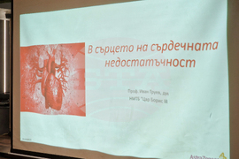 „В сърцето на сърдечната недостатъчност“ - пресконференция
